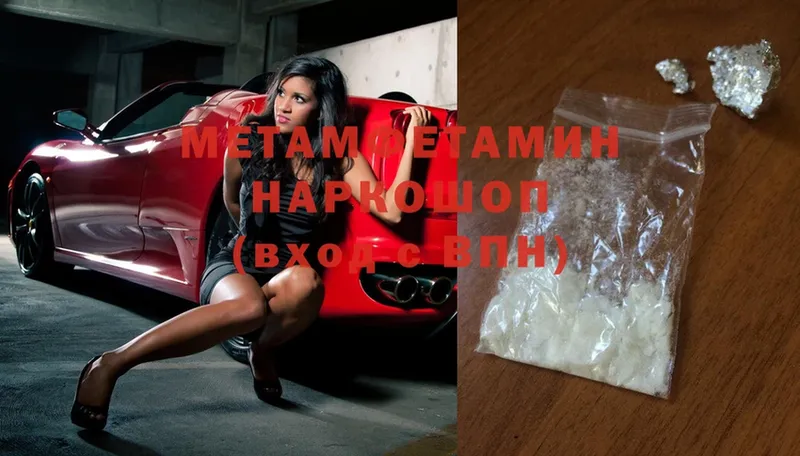 МЕТАМФЕТАМИН Methamphetamine  сколько стоит  Любим 